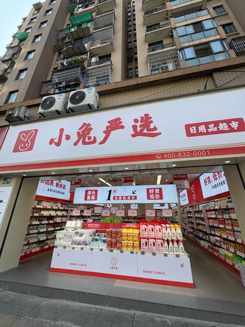 个人护理
